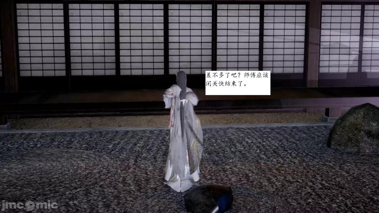 屁孩的武俠世界 [新手司機] 屁孩的武俠世界 1-11 第323页