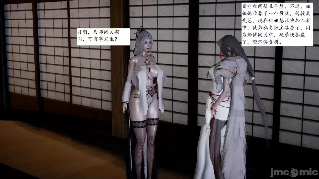 屁孩的武俠世界 [新手司機] 屁孩的武俠世界 1-11 第332页