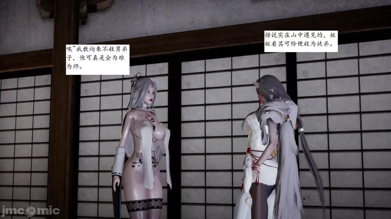 屁孩的武俠世界 [新手司機] 屁孩的武俠世界 1-11 第334页