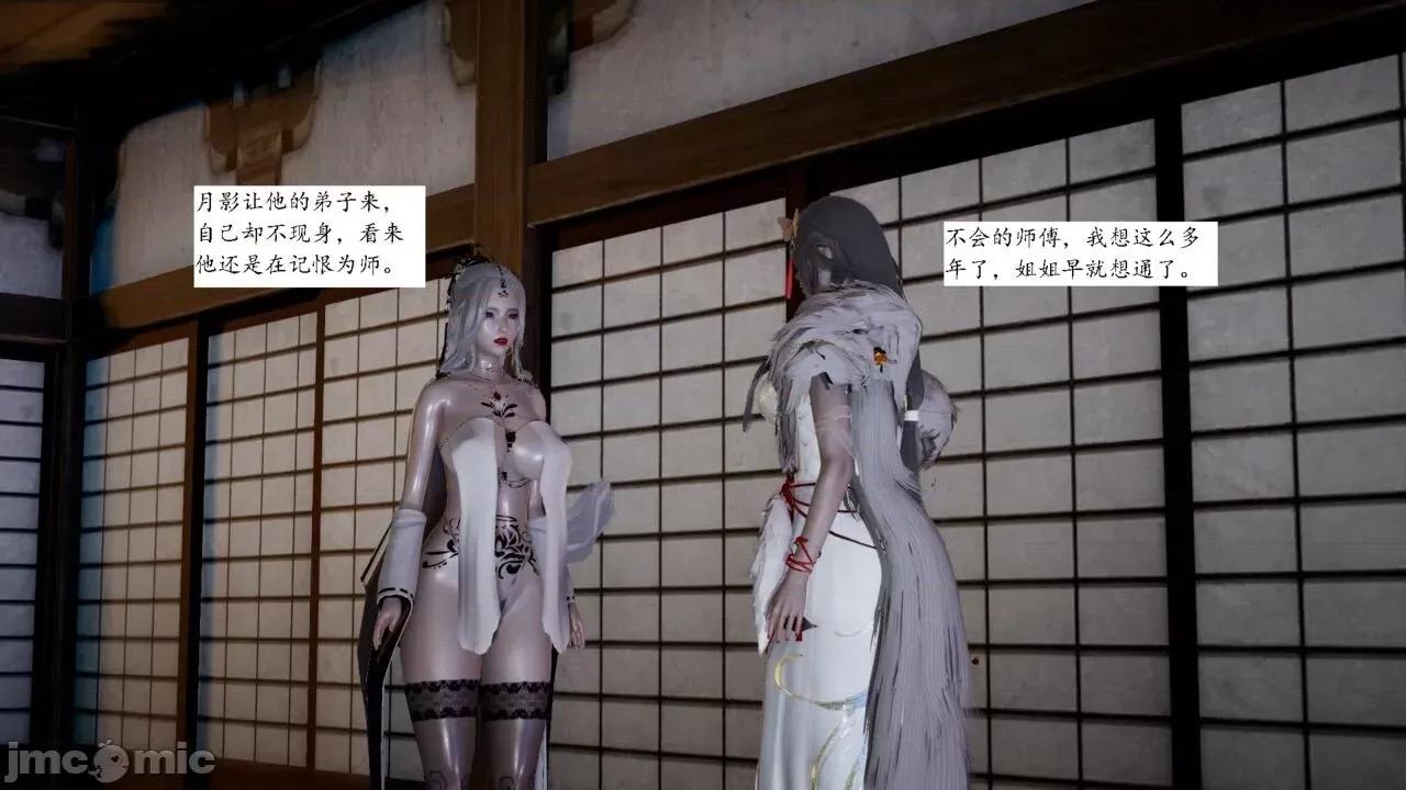 屁孩的武俠世界 [新手司機] 屁孩的武俠世界 1-11 第337页
