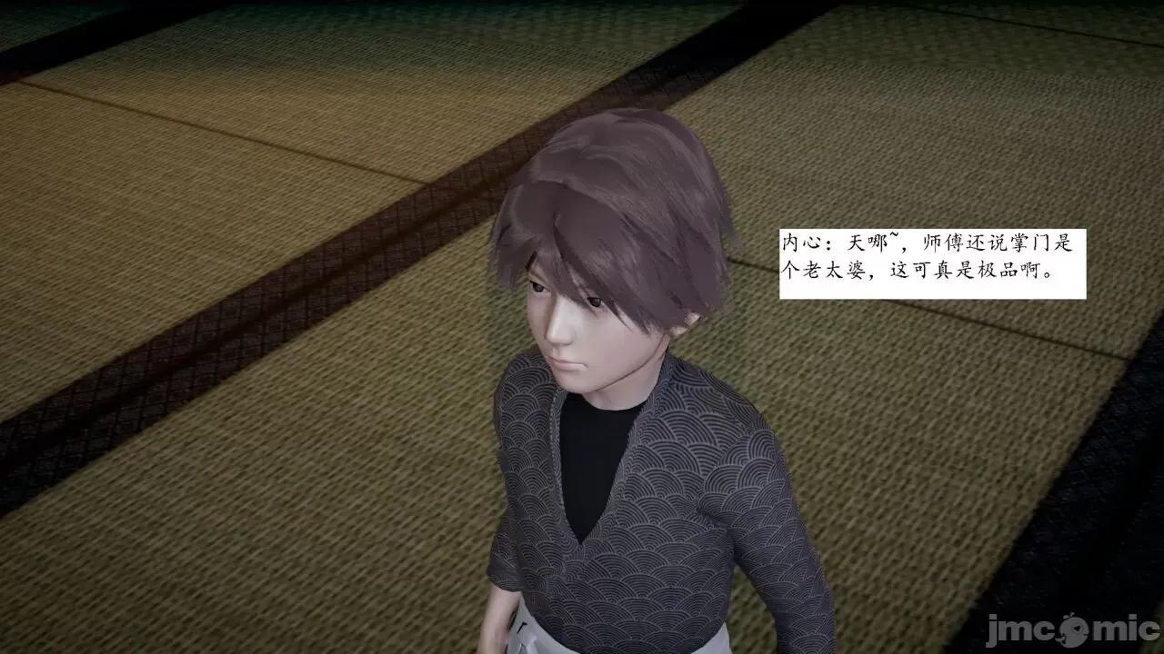 屁孩的武俠世界 [新手司機] 屁孩的武俠世界 1-11 第372页