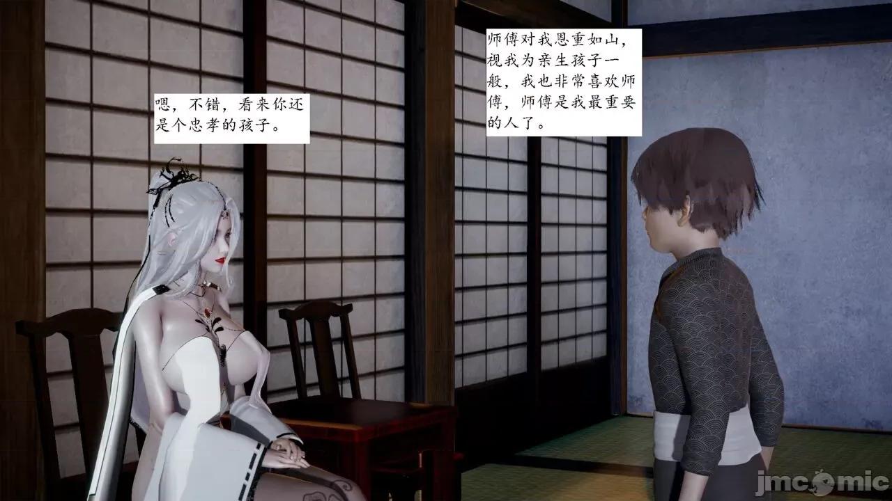 屁孩的武俠世界 [新手司機] 屁孩的武俠世界 1-11 第375页