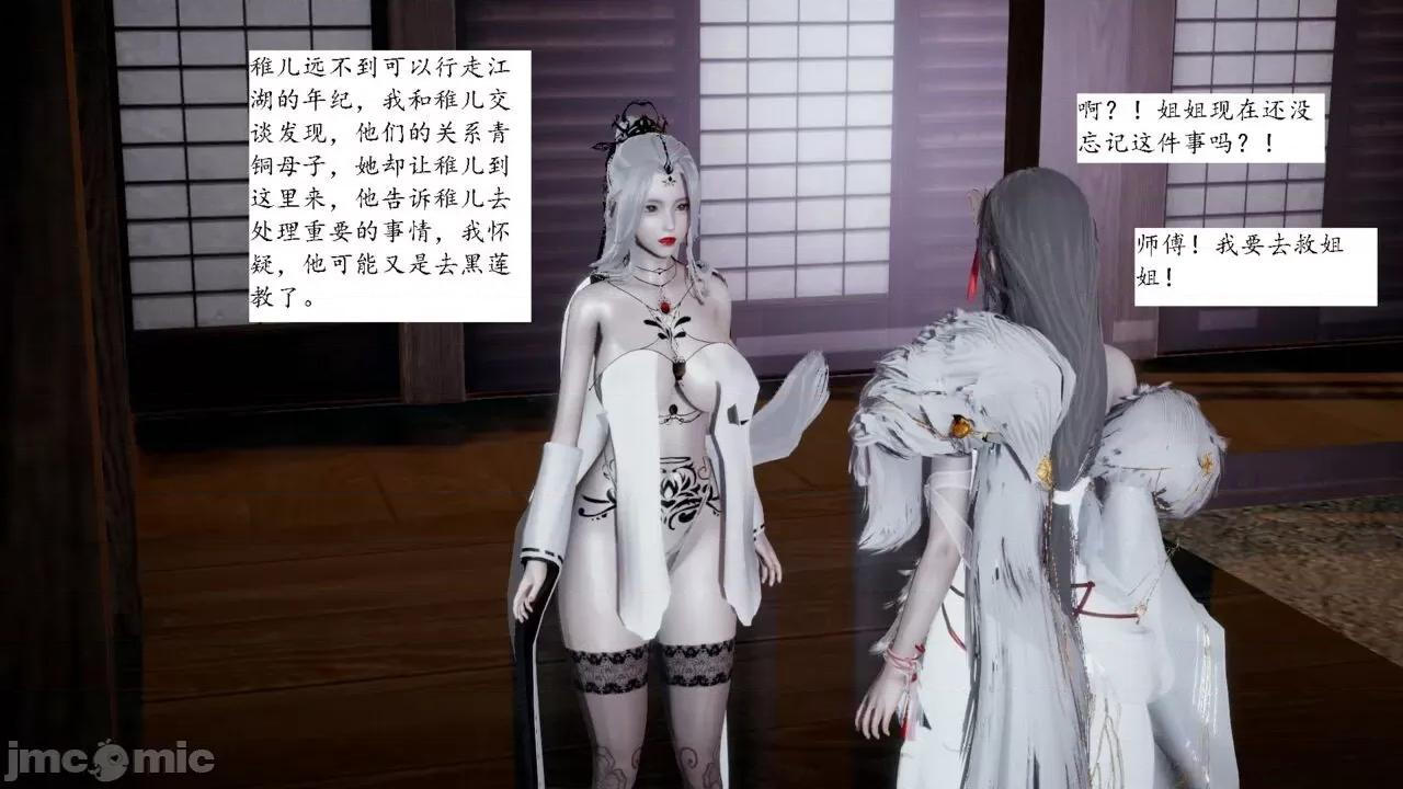 屁孩的武俠世界 [新手司機] 屁孩的武俠世界 1-11 第384页