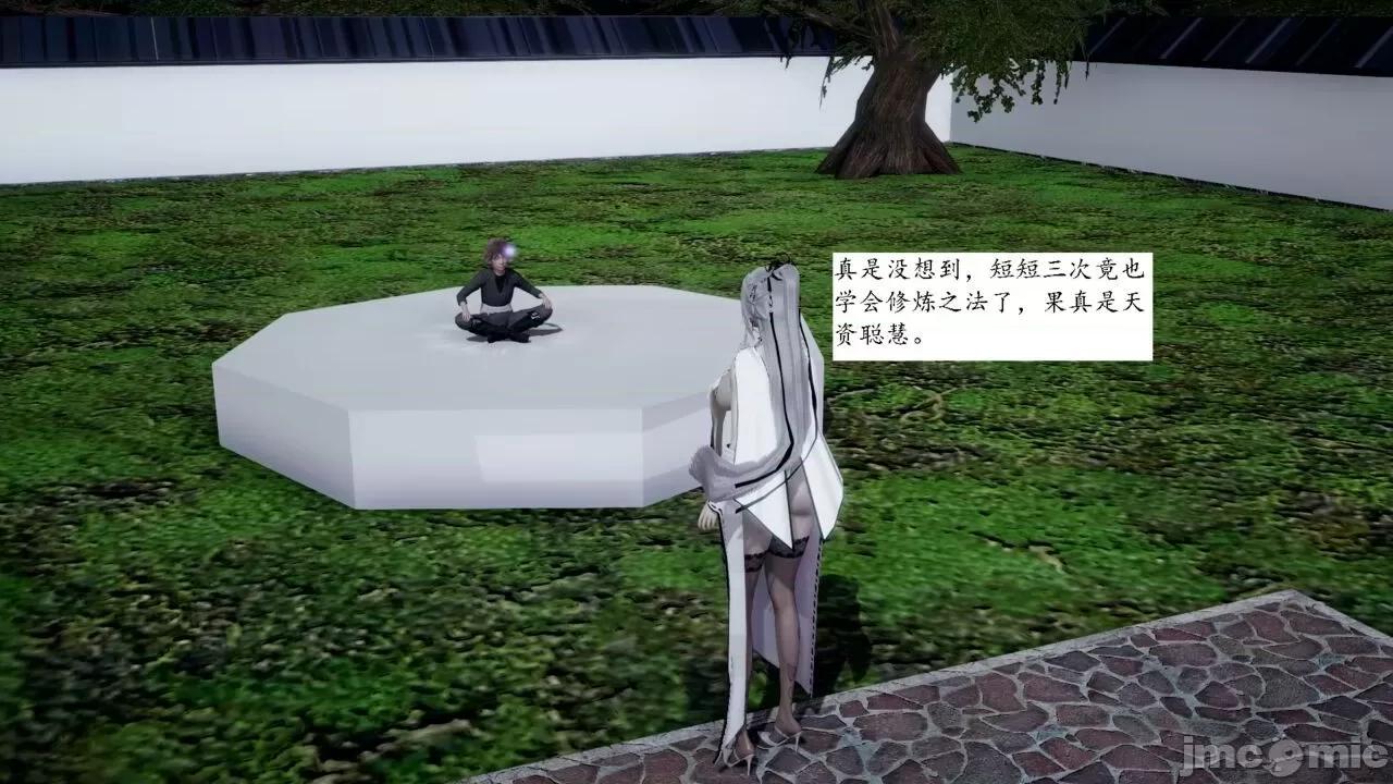 屁孩的武俠世界 [新手司機] 屁孩的武俠世界 1-11 第409页