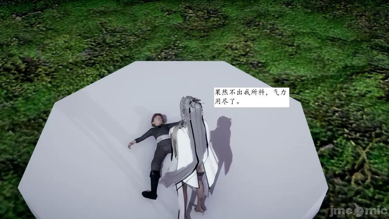 屁孩的武俠世界 [新手司機] 屁孩的武俠世界 1-11 第414页