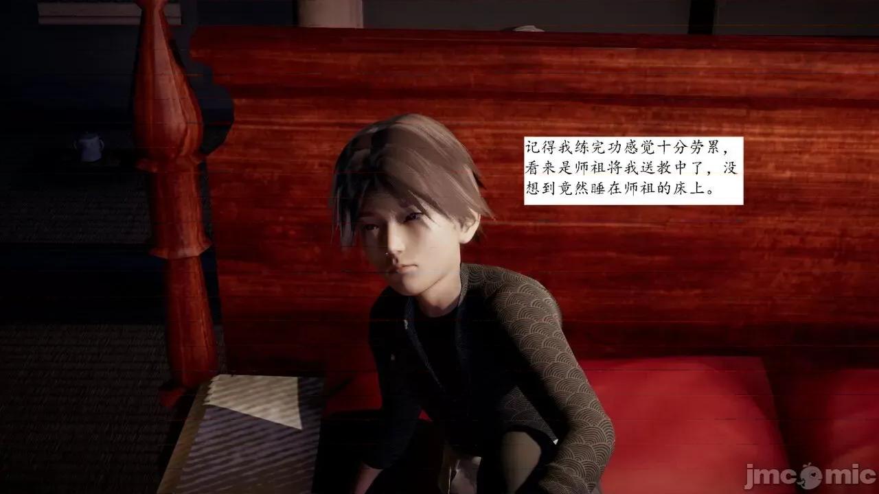 屁孩的武俠世界 [新手司機] 屁孩的武俠世界 1-11 第417页