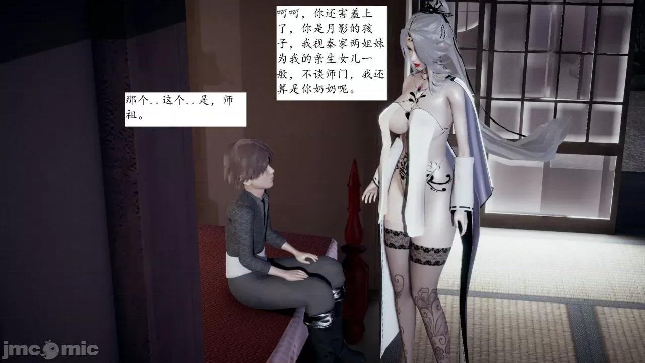 屁孩的武俠世界 [新手司機] 屁孩的武俠世界 1-11 第421页