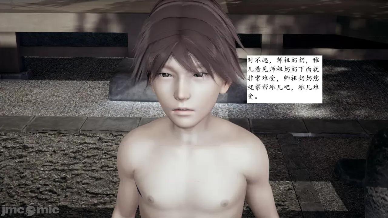 屁孩的武俠世界 [新手司機] 屁孩的武俠世界 1-11 第462页