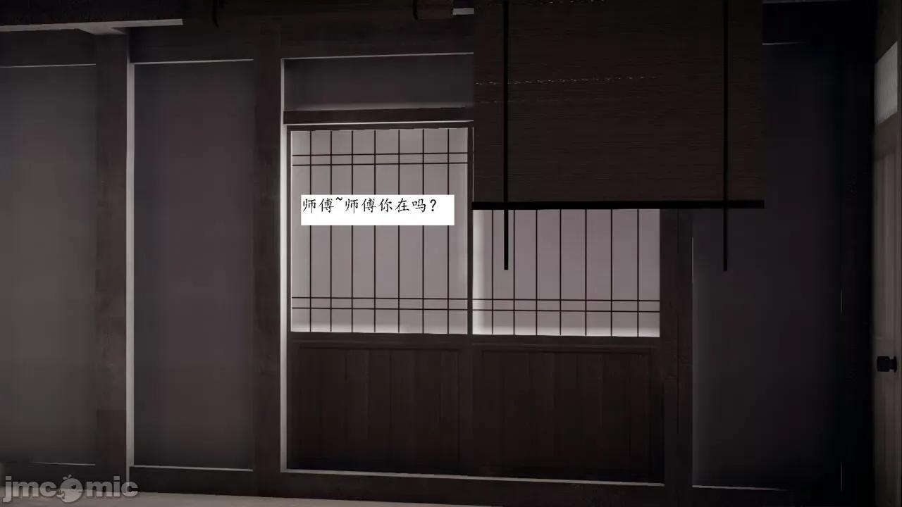 屁孩的武俠世界 [新手司機] 屁孩的武俠世界 1-11 第488页