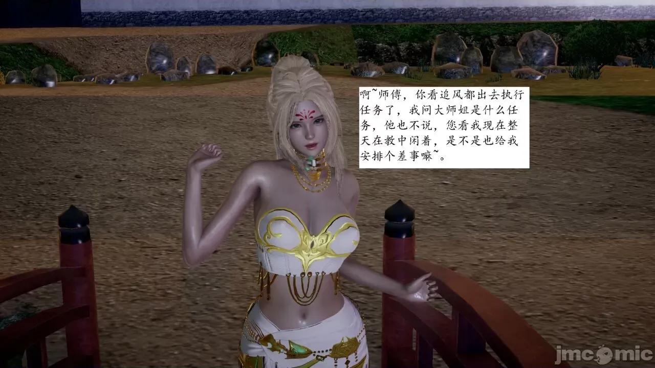 屁孩的武俠世界 [新手司機] 屁孩的武俠世界 1-11 第553页