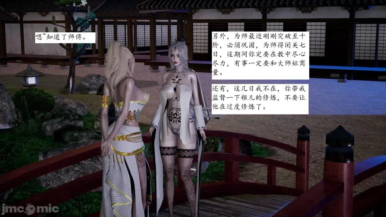 屁孩的武俠世界 [新手司機] 屁孩的武俠世界 1-11 第556页