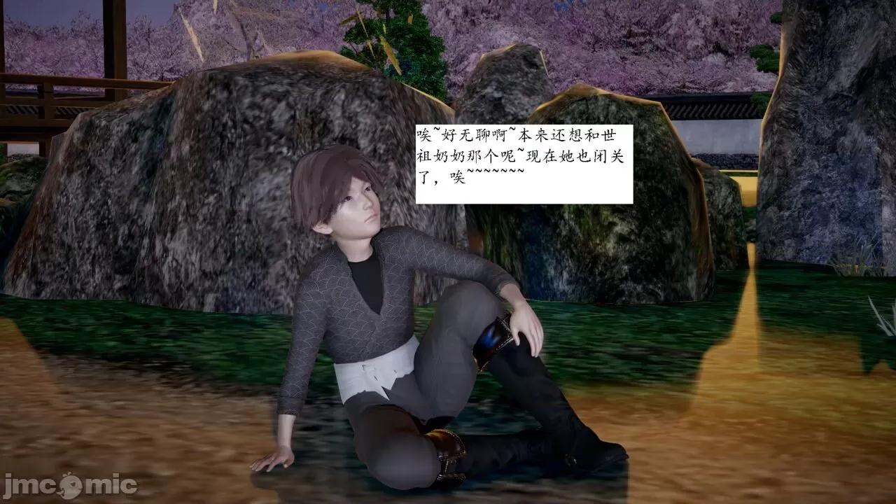 屁孩的武俠世界 [新手司機] 屁孩的武俠世界 1-11 第558页