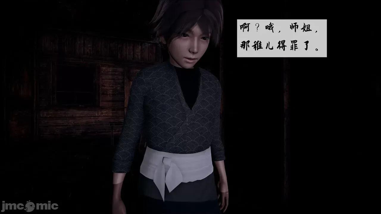 屁孩的武俠世界 [新手司機] 屁孩的武俠世界 1-11 第607页