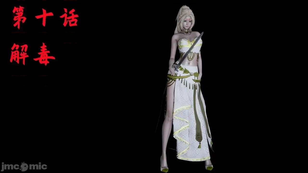 屁孩的武俠世界 [新手司機] 屁孩的武俠世界 1-11 第659页