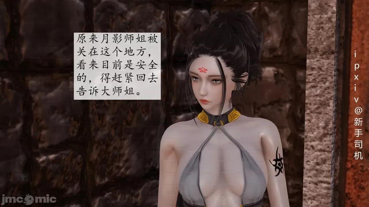 屁孩的武俠世界 [新手司機] 屁孩的武俠世界 1-11 第677页