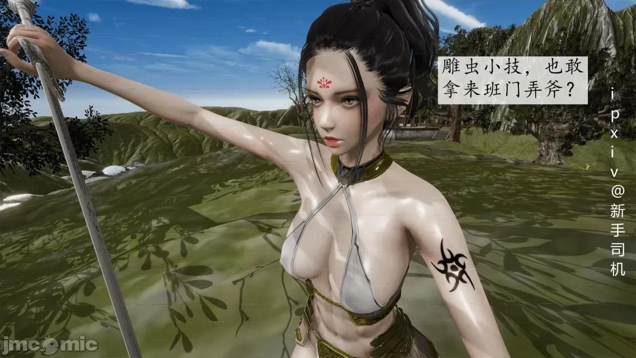 屁孩的武俠世界 [新手司機] 屁孩的武俠世界 1-11 第692页