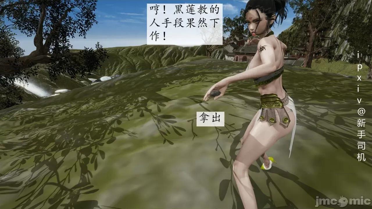 屁孩的武俠世界 [新手司機] 屁孩的武俠世界 1-11 第698页