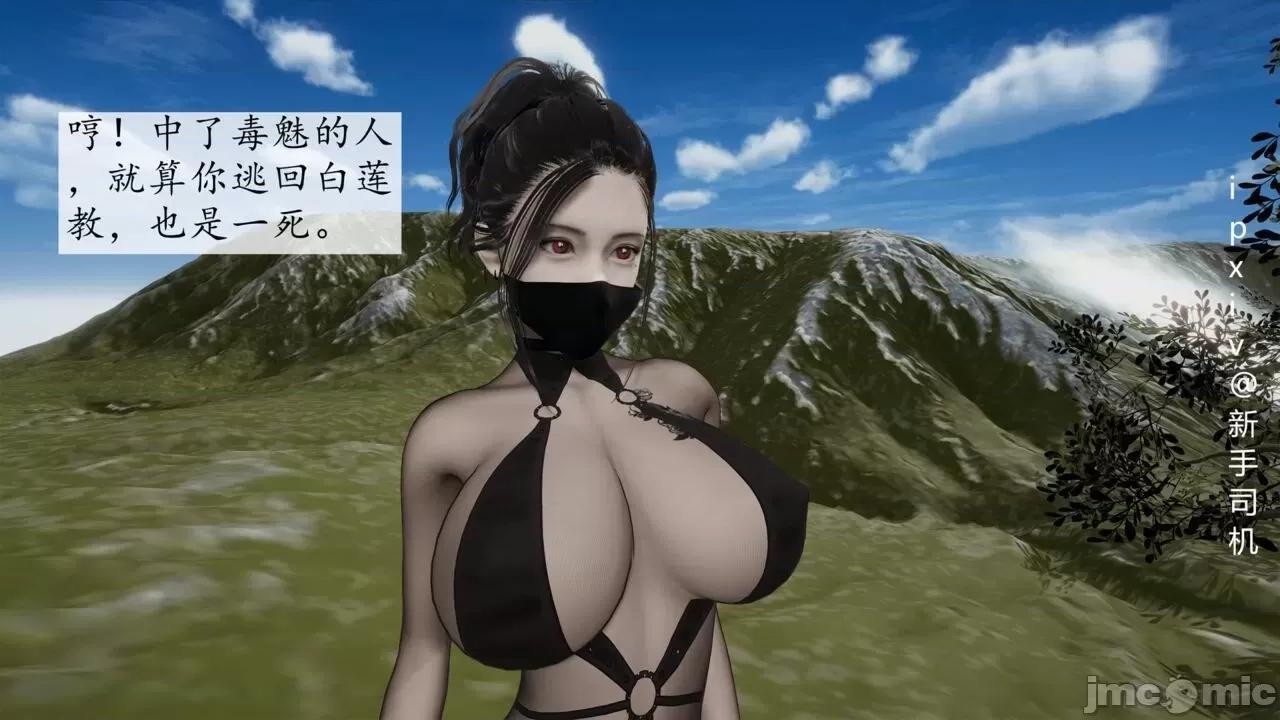 屁孩的武俠世界 [新手司機] 屁孩的武俠世界 1-11 第702页