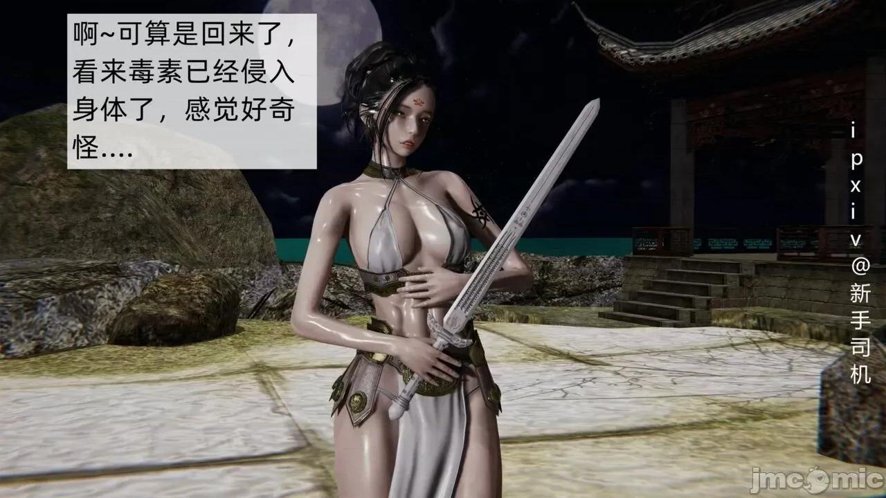 屁孩的武俠世界 [新手司機] 屁孩的武俠世界 1-11 第706页