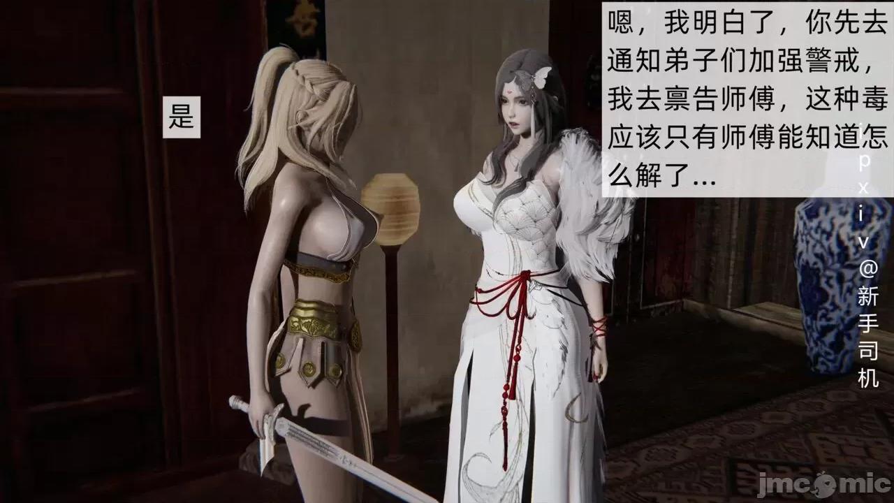 屁孩的武俠世界 [新手司機] 屁孩的武俠世界 1-11 第712页