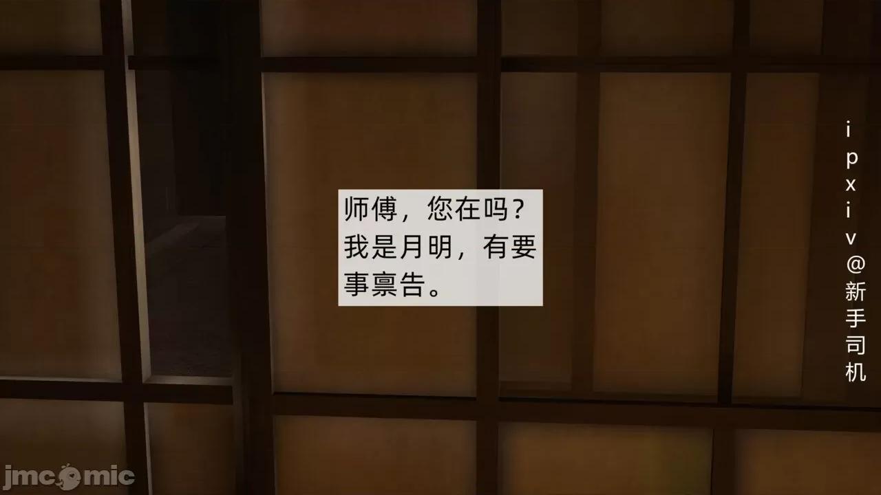 屁孩的武俠世界 [新手司機] 屁孩的武俠世界 1-11 第724页