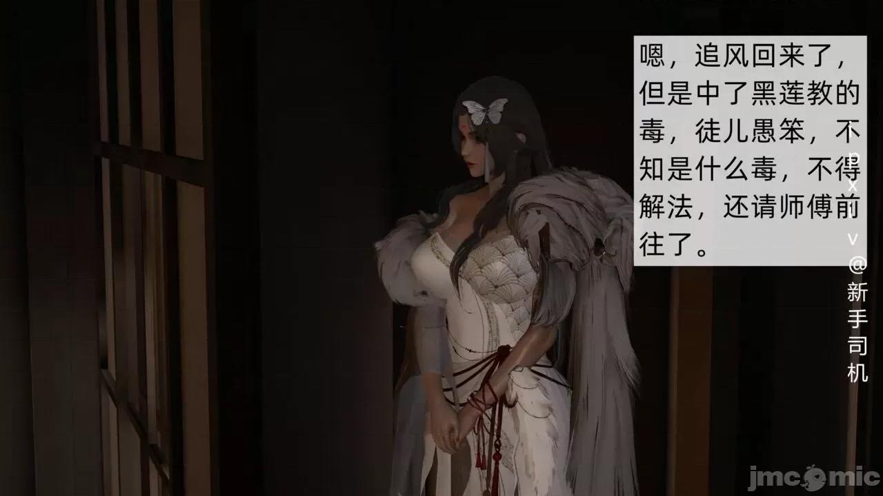 屁孩的武俠世界 [新手司機] 屁孩的武俠世界 1-11 第726页