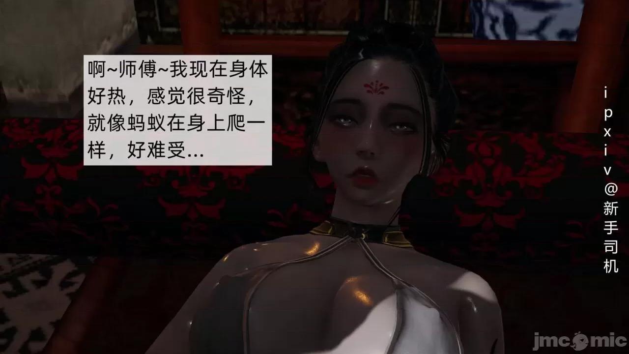 屁孩的武俠世界 [新手司機] 屁孩的武俠世界 1-11 第734页