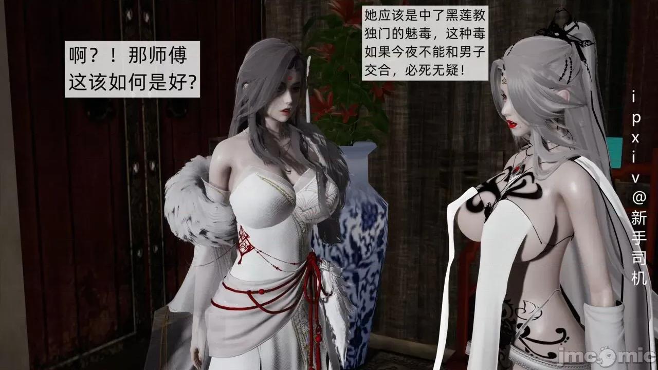 屁孩的武俠世界 [新手司機] 屁孩的武俠世界 1-11 第738页