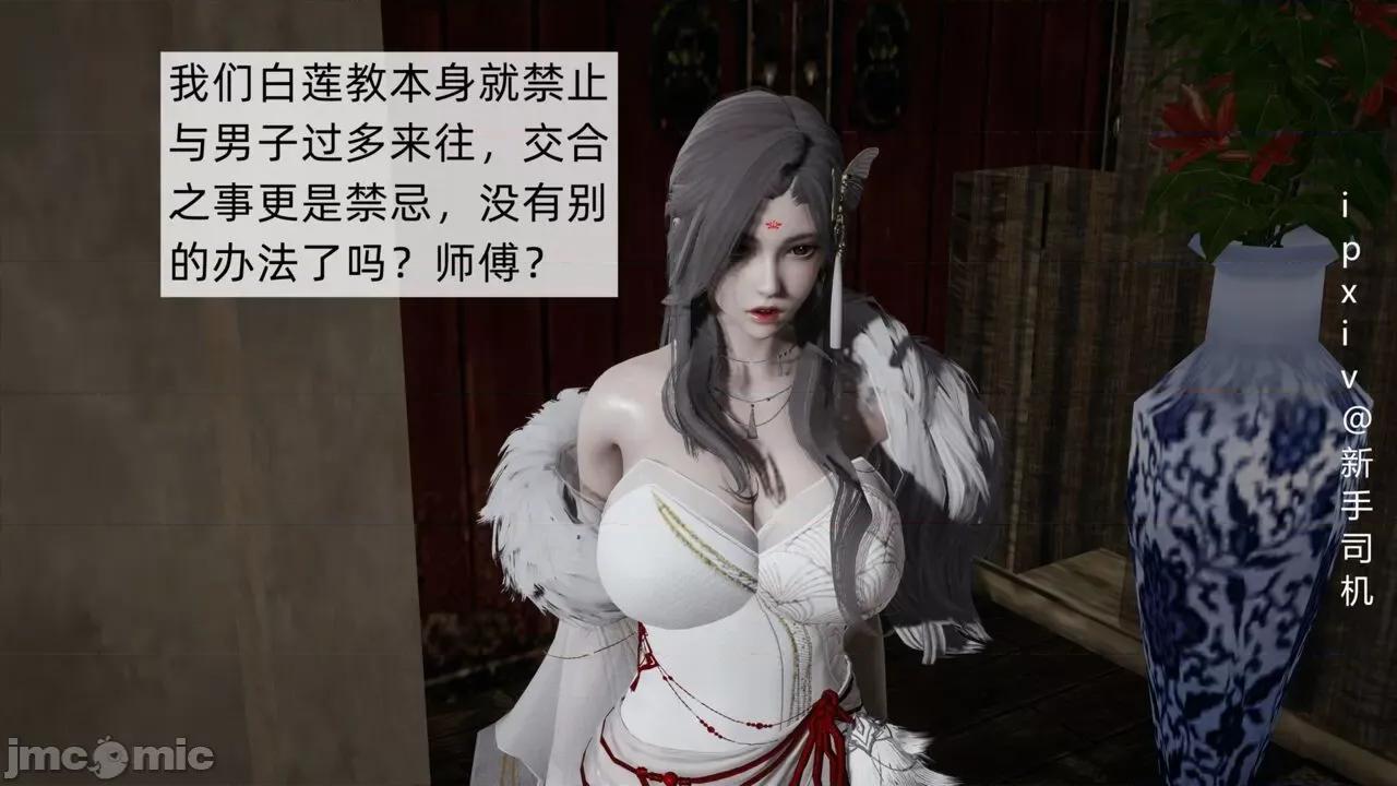 屁孩的武俠世界 [新手司機] 屁孩的武俠世界 1-11 第739页