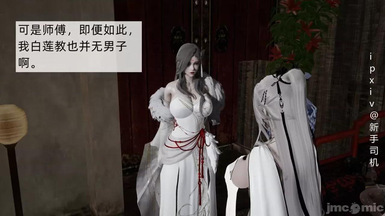 屁孩的武俠世界 [新手司機] 屁孩的武俠世界 1-11 第741页