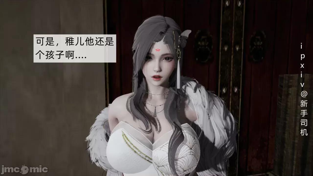 屁孩的武俠世界 [新手司機] 屁孩的武俠世界 1-11 第743页