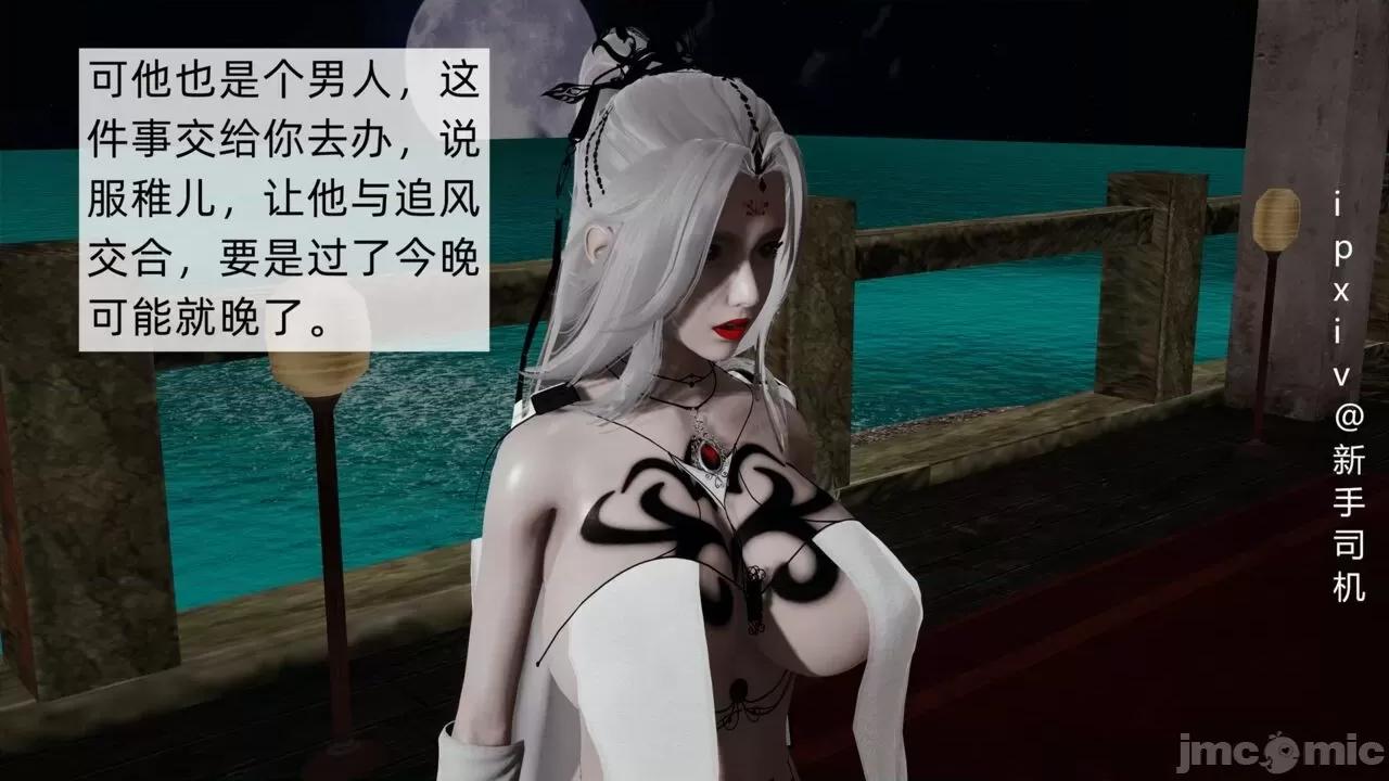 屁孩的武俠世界 [新手司機] 屁孩的武俠世界 1-11 第744页
