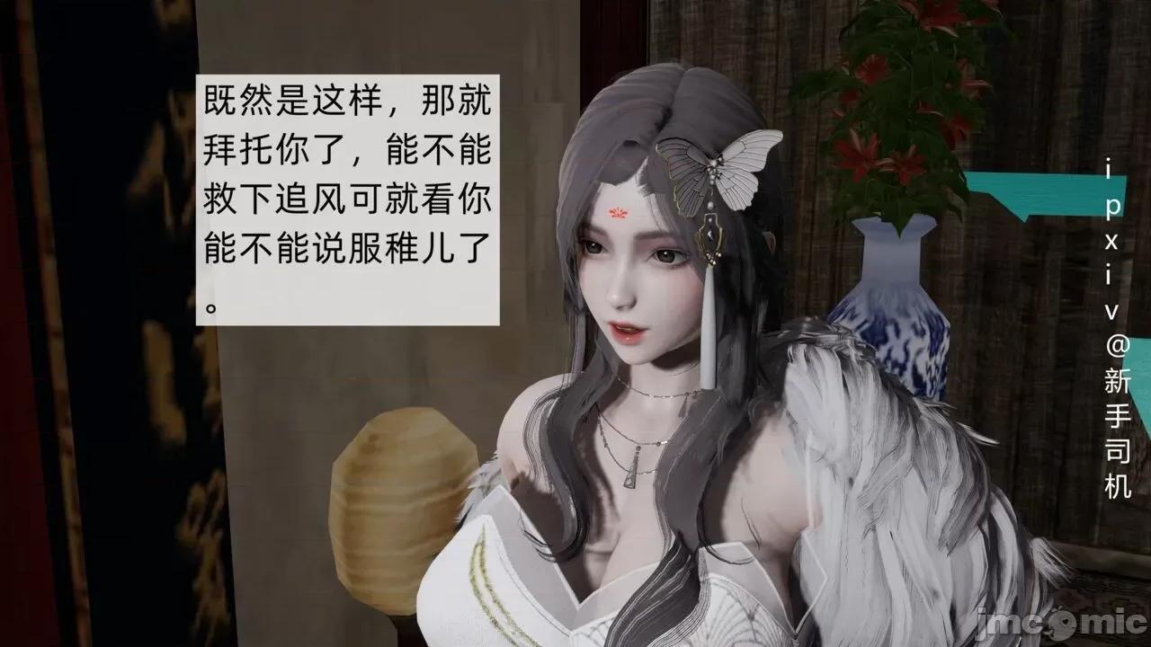 屁孩的武俠世界 [新手司機] 屁孩的武俠世界 1-11 第754页