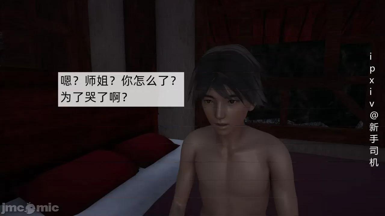 屁孩的武俠世界 [新手司機] 屁孩的武俠世界 1-11 第761页
