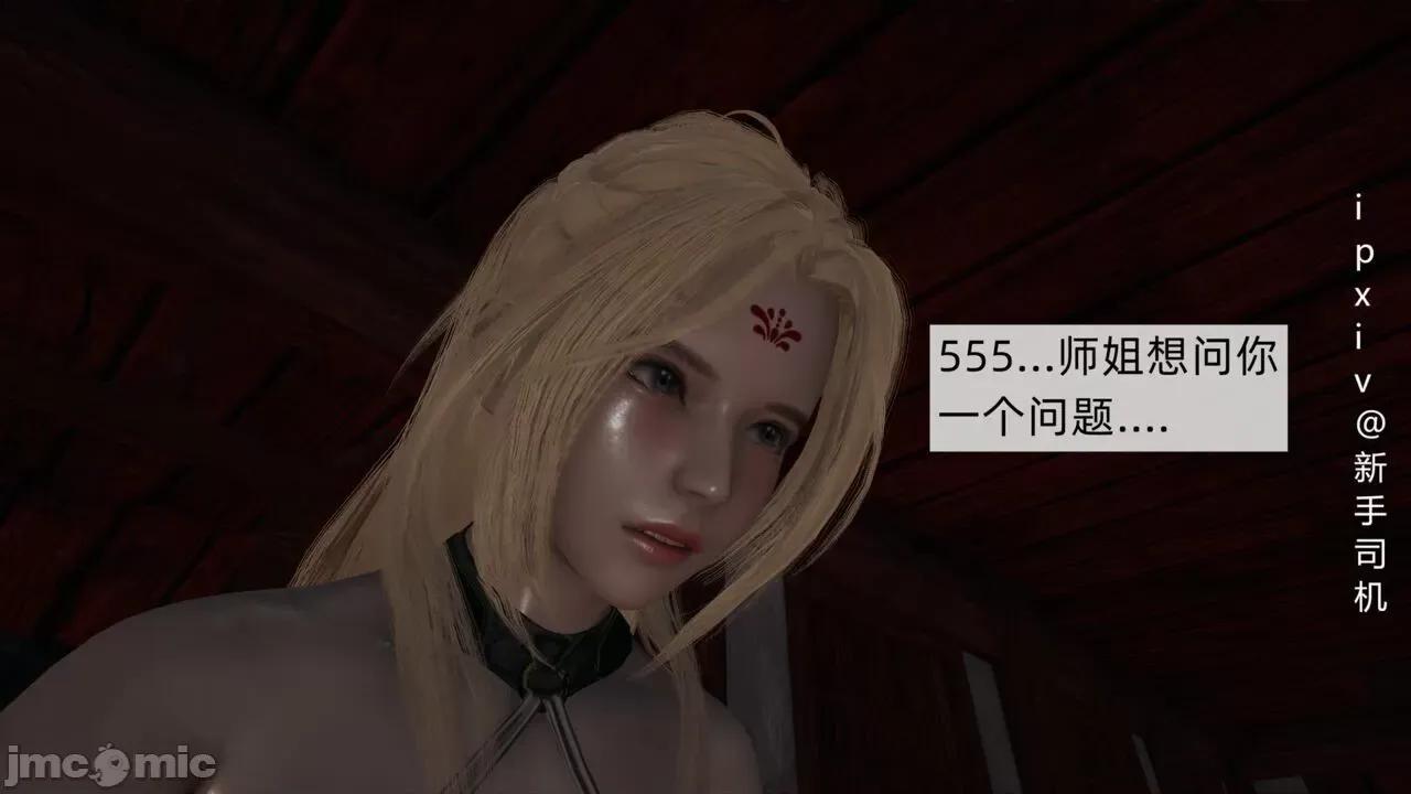 屁孩的武俠世界 [新手司機] 屁孩的武俠世界 1-11 第764页