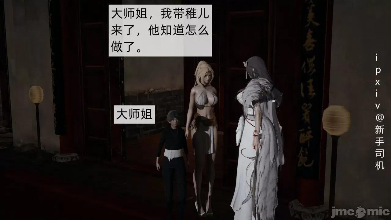 屁孩的武俠世界 [新手司機] 屁孩的武俠世界 1-11 第774页