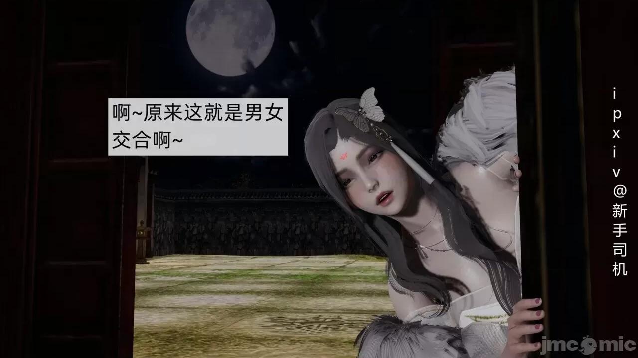 屁孩的武俠世界 [新手司機] 屁孩的武俠世界 1-11 第790页