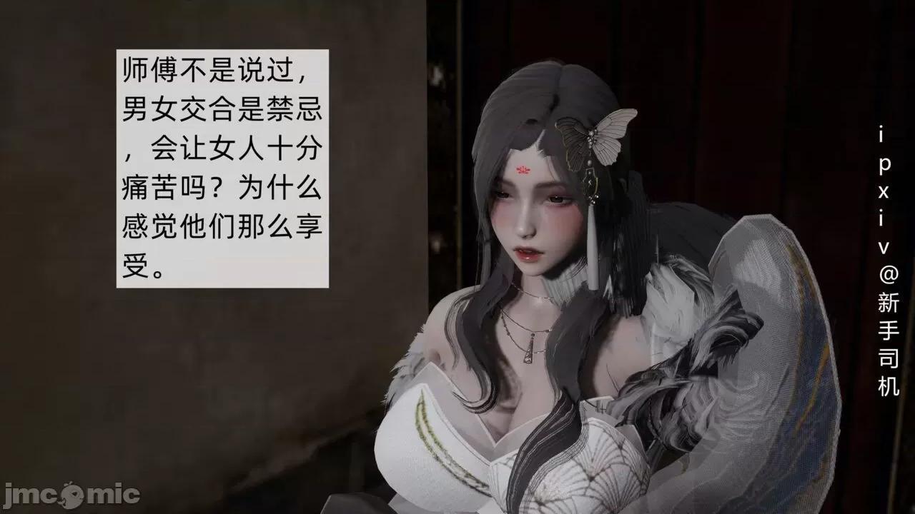 屁孩的武俠世界 [新手司機] 屁孩的武俠世界 1-11 第791页