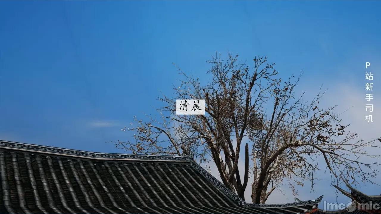 屁孩的武俠世界 [新手司機] 屁孩的武俠世界 12 第2页