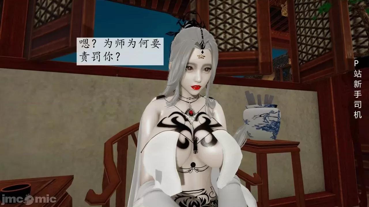 屁孩的武俠世界 [新手司機] 屁孩的武俠世界 12 第4页