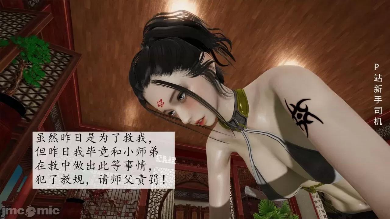 屁孩的武俠世界 [新手司機] 屁孩的武俠世界 12 第5页