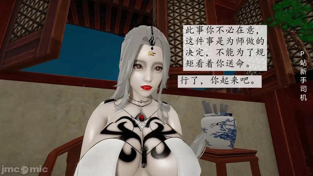屁孩的武俠世界 [新手司機] 屁孩的武俠世界 12 第6页