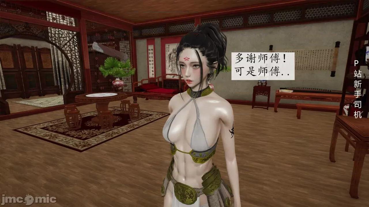 屁孩的武俠世界 [新手司機] 屁孩的武俠世界 12 第7页