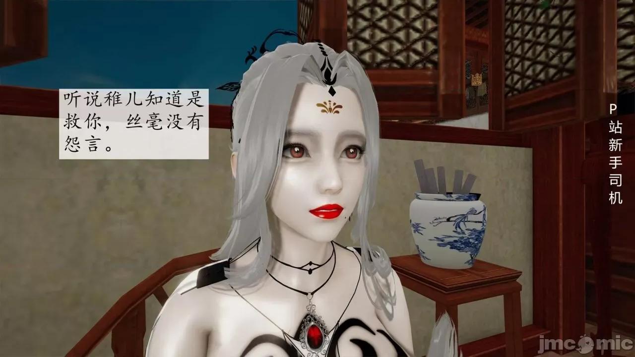 屁孩的武俠世界 [新手司機] 屁孩的武俠世界 12 第9页