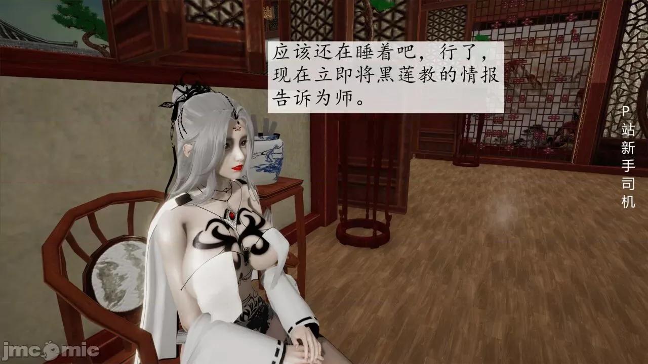 屁孩的武俠世界 [新手司機] 屁孩的武俠世界 12 第11页