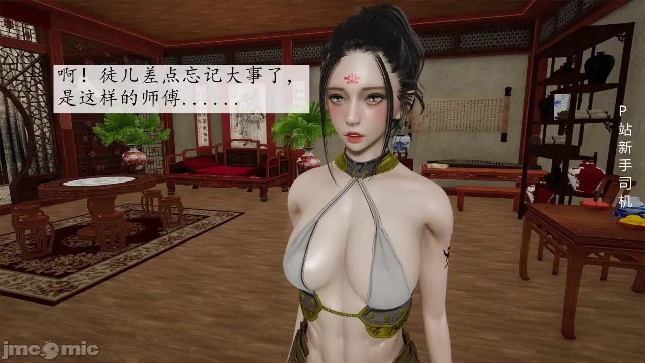 屁孩的武俠世界 [新手司機] 屁孩的武俠世界 12 第12页