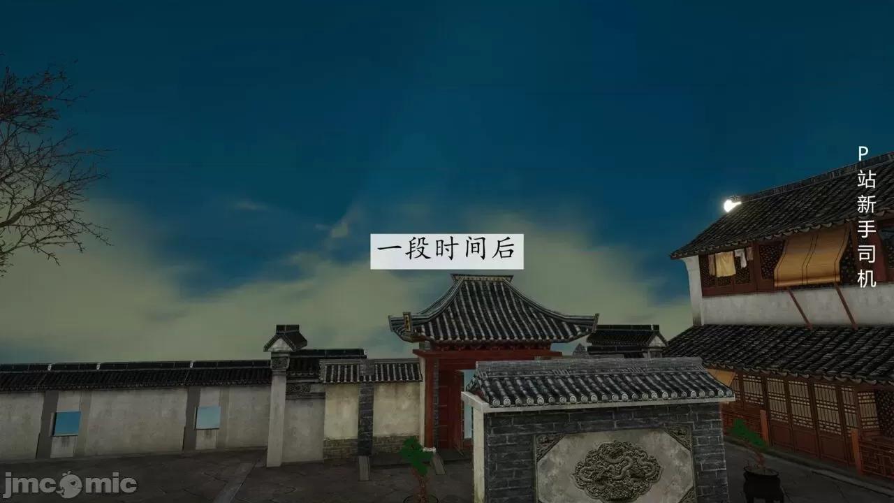 屁孩的武俠世界 [新手司機] 屁孩的武俠世界 12 第13页