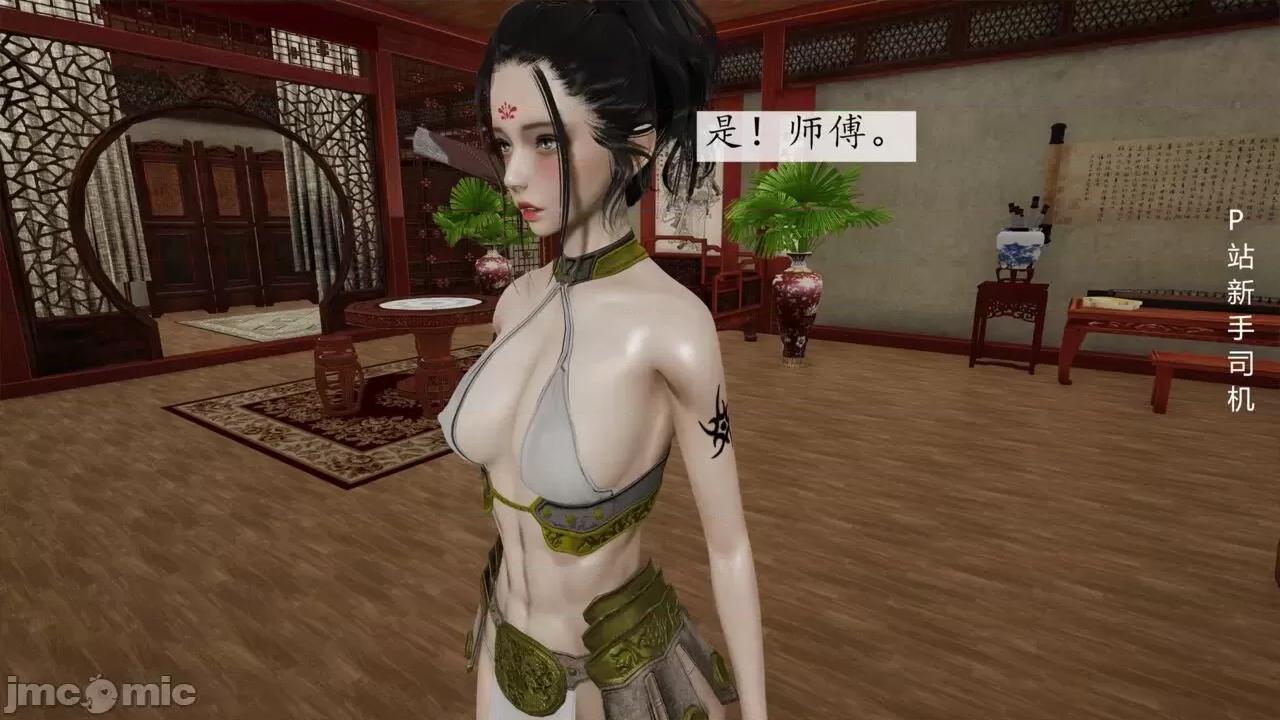 屁孩的武俠世界 [新手司機] 屁孩的武俠世界 12 第16页