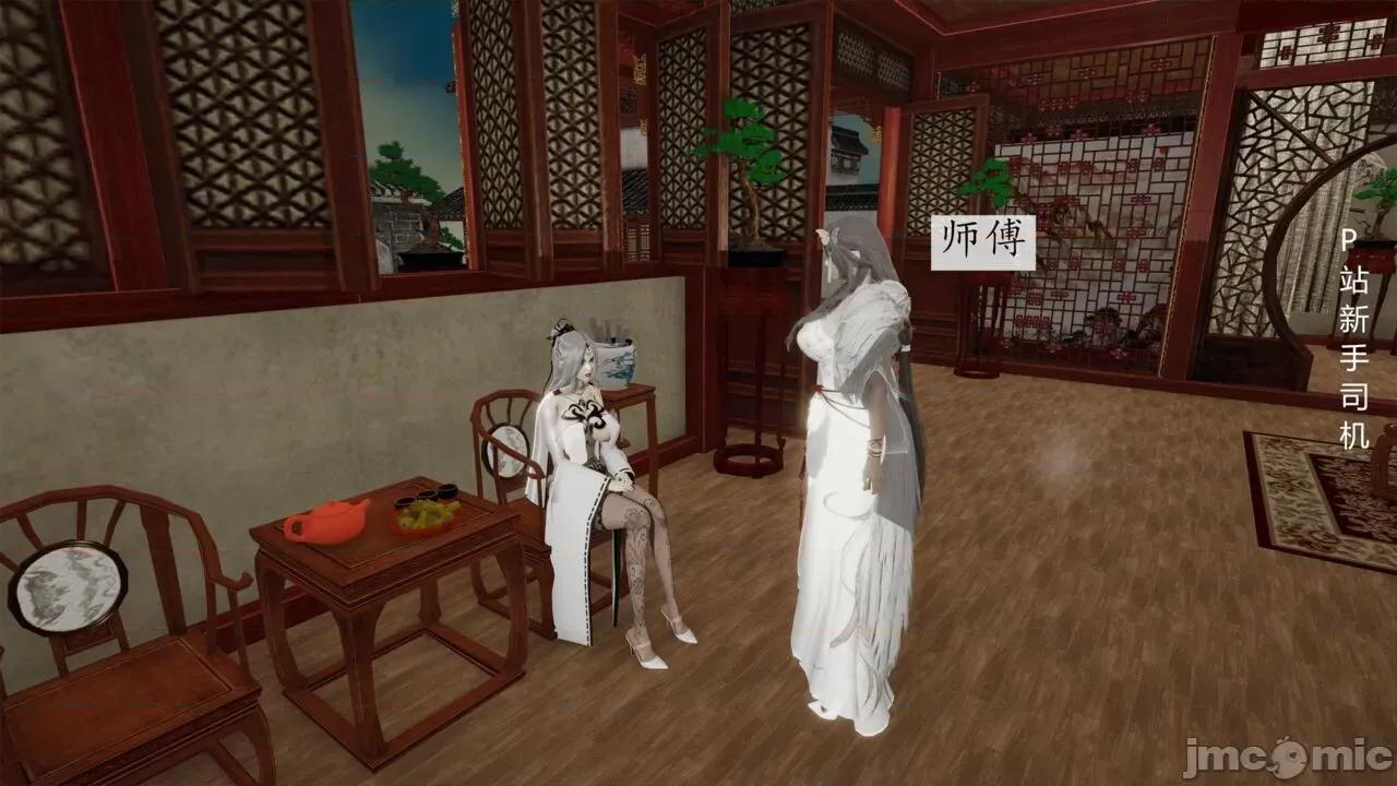 屁孩的武俠世界 [新手司機] 屁孩的武俠世界 12 第18页