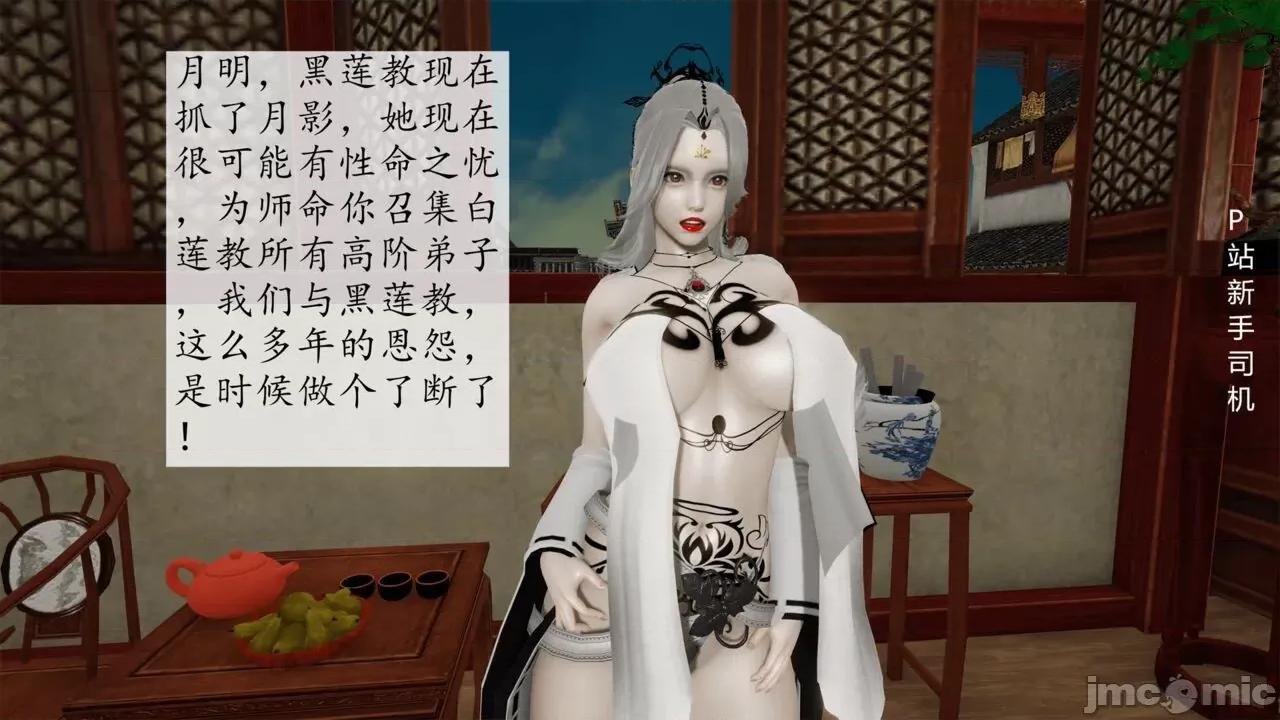 屁孩的武俠世界 [新手司機] 屁孩的武俠世界 12 第19页
